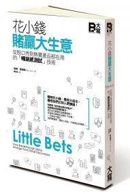 花小錢賭贏大生意:從脫口秀到熱賣產品都在用的「暢銷感測試」技術