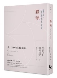 疊韻:讓邊界消失,一場哲學家與舞蹈家的思辨之旅