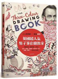 人人都會畫,一畫就解悶,英國超人氣原子筆彩繪教室