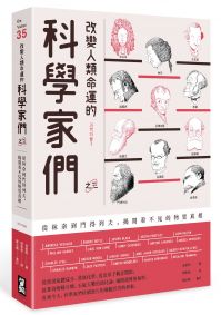 改變人類命運的科學家們【之三】:從林奈到門得列夫,揭開看不見的物質真相