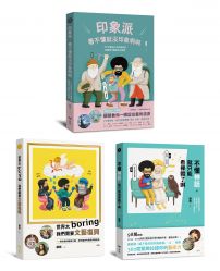 顧爺藝術講堂系列套書(三冊):《不懂神話,就只能看裸體了啊》、《世界太Boring,我們需要文藝復興》、《印象派,看不懂就沒印象啊啊》