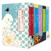 【每日讀詩詞】唐宋詞鑑賞辭典(全五卷)+【每日讀詩詞】唐宋詞鑑賞辭典【別冊】