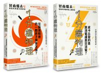 【1分鐘學物理套書】(兩冊):《1分鐘物理1》+《1分鐘物理2》