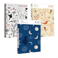【給內在小孩最美的詩套書】(3冊):《給孩子的詩》、《漂鳥集》、《新月集》