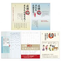 【這個詞,原來是這個意思系列套書】(5冊)《第一輯~第五輯》