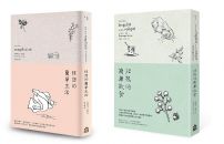 【理想的簡單生活套書】(二冊):《理想的簡單生活》、《理想的簡單飲食》