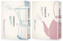 【有溫度的唐詩宋詞套書】(二冊):《有溫度的唐詩》+《有溫度的宋詞》