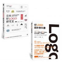 【日本人才懂的好LOGO套書】(二冊):《日本好LOGO研究室》、《好Logo設計教科書》