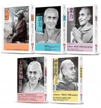 【斯瓦米‧拉瑪瑜伽實修系列套書】(五冊):《冥想【全球暢銷20年經典版】》、《調息‧呼吸的科學》、《業力》、《王道瑜伽》、《神聖旅程》