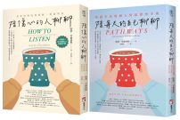 【英國生命線陪伴套書】(二冊):《陪傷心的人聊聊》+《陪每天的自己聊聊》