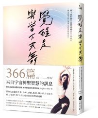 覺醒是與當下共舞:阿卡西紀錄與希塔療癒帶你走向內在,釋放創傷,顯化豐盛,成為更好的自己