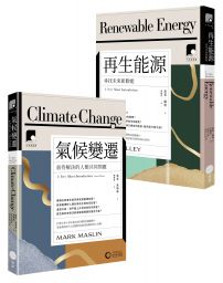 【牛津通識課.環境與能源篇套書】(二冊):《再生能源》+《氣候變遷》
