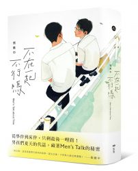 不在一起不行嗎?