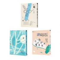 【金英夏散文三部曲套書】(三冊):《見》、《言》、《讀》