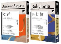 【牛津通識課.近東古文明篇套書】(二冊):《亞述》、《巴比倫》