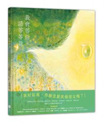 我會等你,請等等我