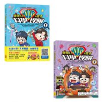 【爆爆超人的驚奇科學探險1&2套書】(二冊):《爆爆超人的驚奇科學探險1》、《爆爆超人的驚奇科學探險2》