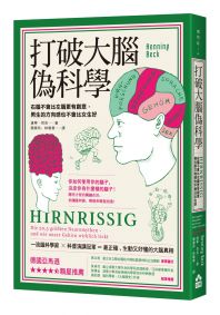 打破大腦偽科學:右腦不會比左腦更有創意,男生的方向感也不會比女生好