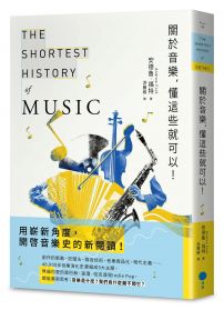 關於音樂,懂這些就可以!