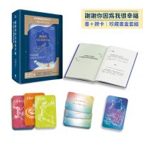 謝謝你因為我很幸福【書+牌卡|珍藏書盒套組】(附:74張臺灣藥輪動物陪伴卡、牌卡使用引導、「牌卡指引日記」電子檔)