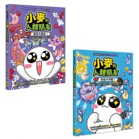 【小麥的人體朋友1+2套書】(二冊):《小麥的人體朋友1:器官大暴走!》、《小麥的人體朋友2:免疫大作戰!》