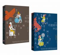 【埃及與希臘羅馬神話套書】(二冊):《生與死之埃及神話》、《情與慾之希臘羅馬神話》