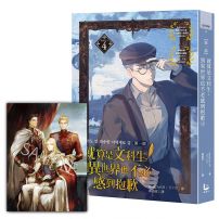 就算是文科生，到異世界也不必感到抱歉【第一部】4 （隨書贈韓國知名繪師HABAN「王室三兄弟」肖像明信片）