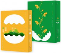 【赫胥黎文明預言套書(全新中譯本)】(二冊):《美麗新世界》+《島》