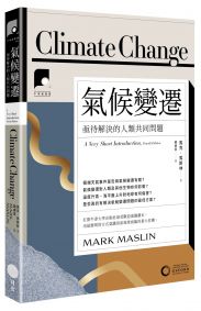 【牛津通識課11】氣候變遷：亟待解決的人類共同問題