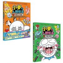 【小麥的人體朋友3+4套書】(二冊):《小麥的人體朋友3:神經元大抗議!》、《小麥的人體朋友4:牙齒大崩潰!》