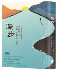 漫步：自然主義大師梭羅的觀察與散步之書，從山巔、冬日到月光下的行走