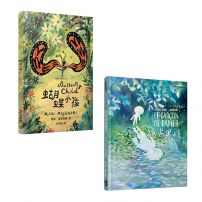 【不一樣也可以閃閃發光套書】(二冊):《蝴蝶小孩》+《紙片男孩》