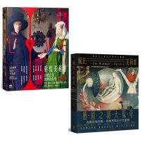 【體驗瘋狂與愛情美術館套書】(二冊):《愛情美術館》、《瘋狂美術館》
