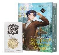 就算是文科生，到異世界也不必感到抱歉 【第一部】5（隨書附贈「首字母圖騰魔幻星鑽璀燦熠熠」貼紙組）